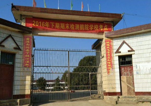 衡陽常寧市鵝院中學使用虹華軟件門禁接送、