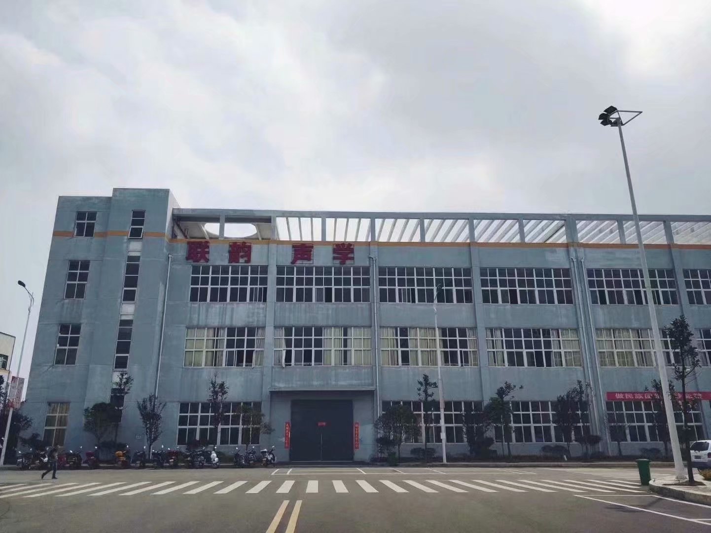 惠州聯(lián)韻聲學有限公司人事、考勤、薪資，飯