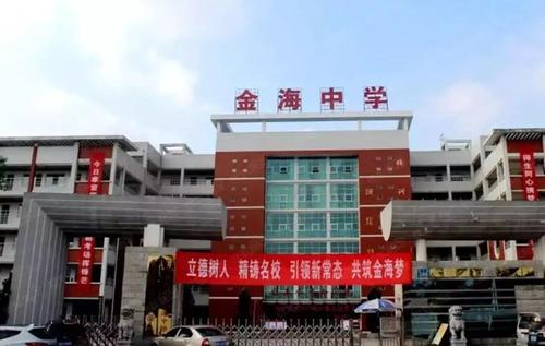 長沙市金海中學(xué)正式上線虹華軟件門禁系統(tǒng)、