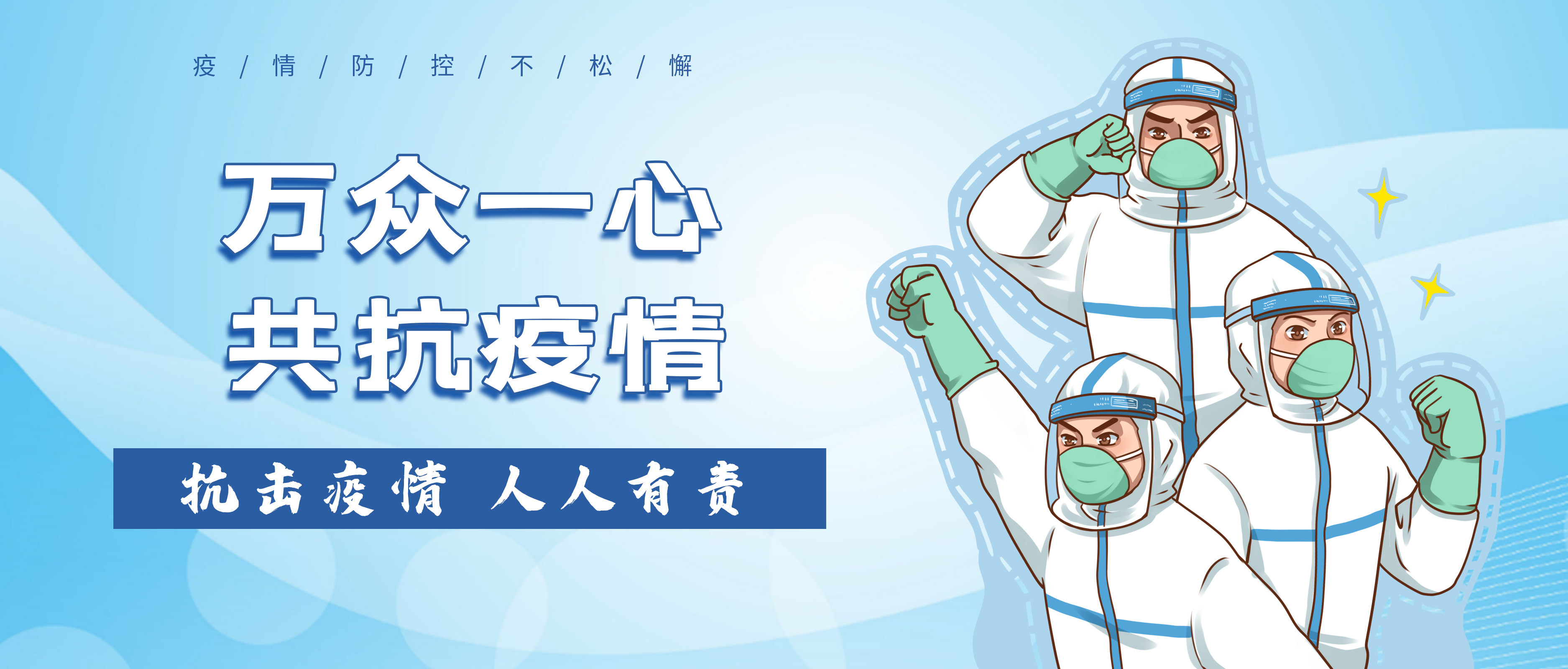 響應(yīng)政府號召，開展居家辦公！