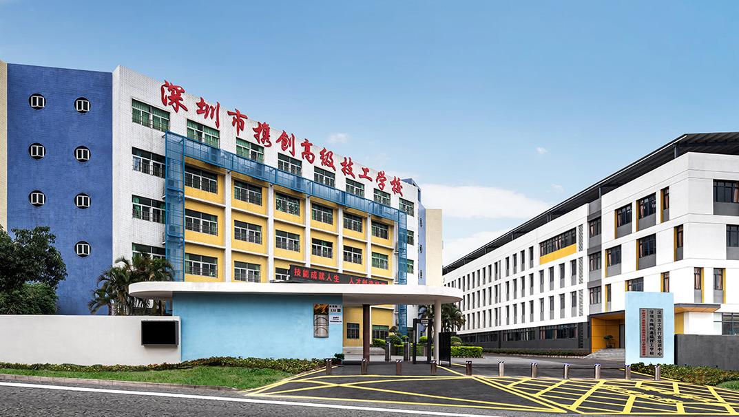 虹華校菁通助力深圳市攜創(chuàng)高級(jí)技工學(xué)校上線