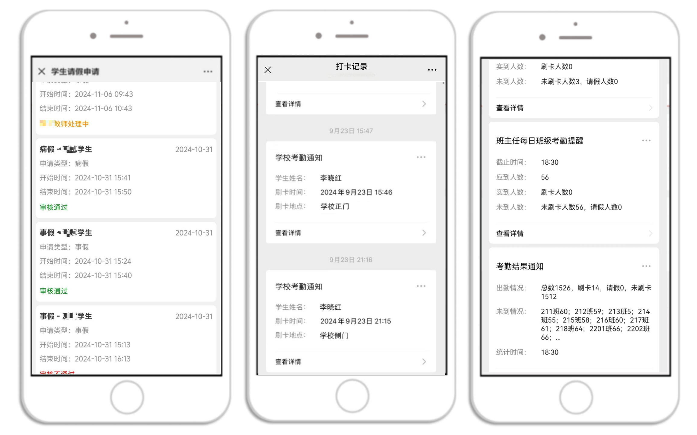 手機(jī)端消息推送截圖_01.png