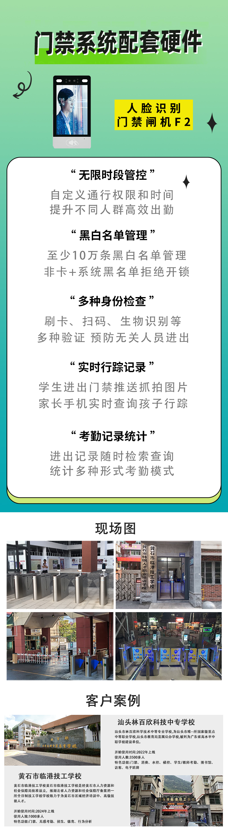 人臉識(shí)別門禁閘機(jī)F2.jpg